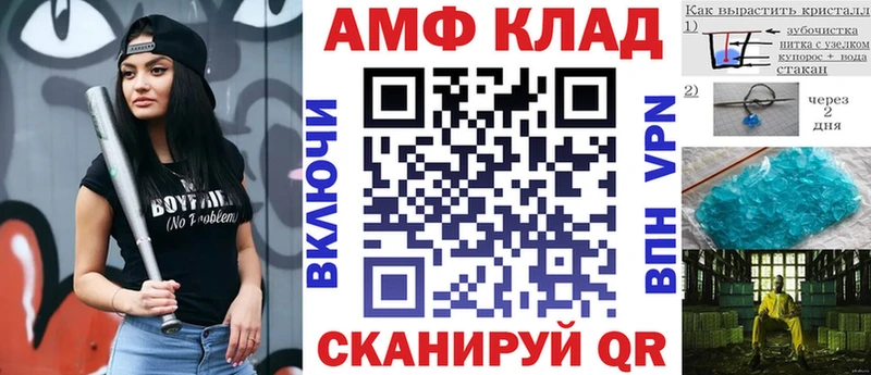 АМФЕТАМИН 98% Котлас