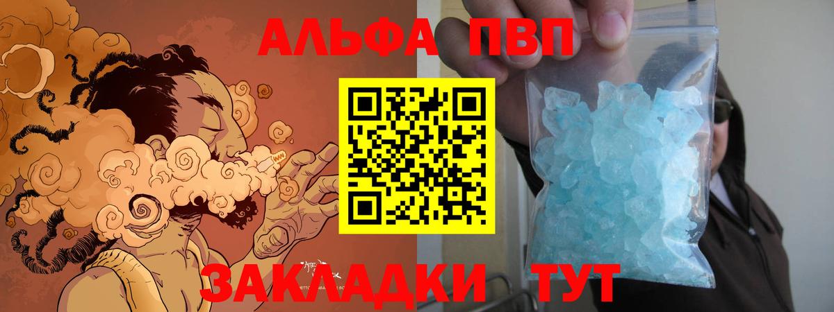 Alpha-PVP кристаллы  купить наркотики сайты  Котлас  A PVP мука  Вход с VPN  APVP крисы CK 