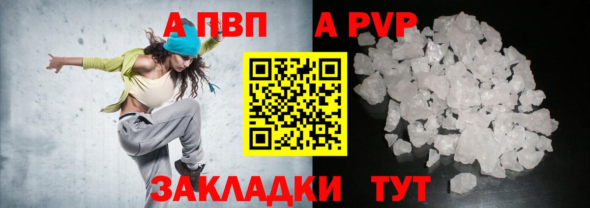APVP мука Котлас