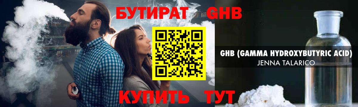 Котлас  Бутират BDO  Бутират  Вход с VPN 