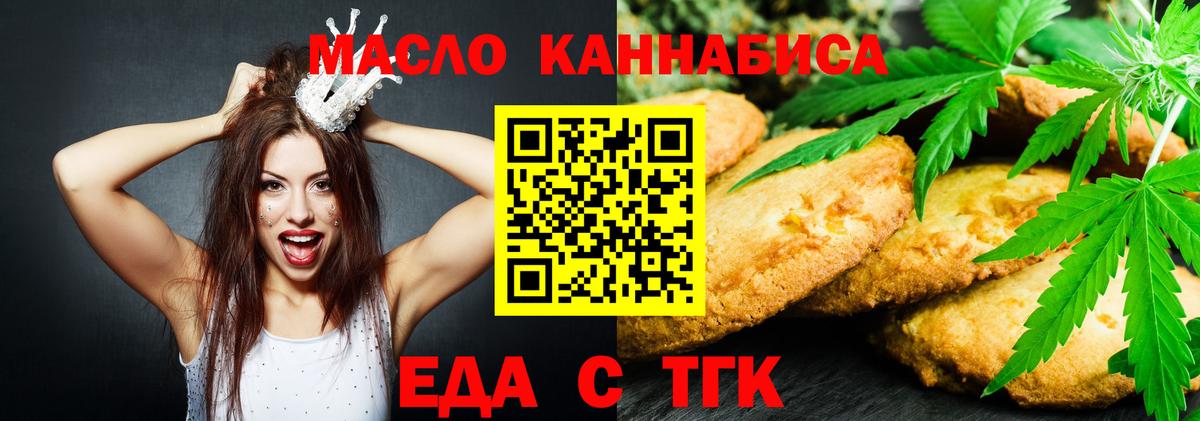 Cannafood конопля  Вход с VPN  Котлас 