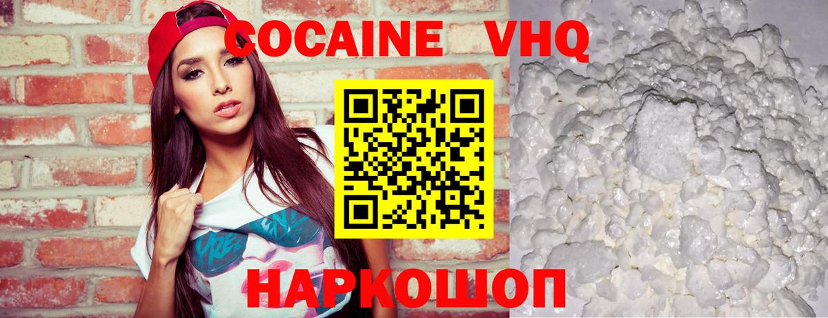КОКАИН 99%  COCAIN  Котлас  Вход с VPN 