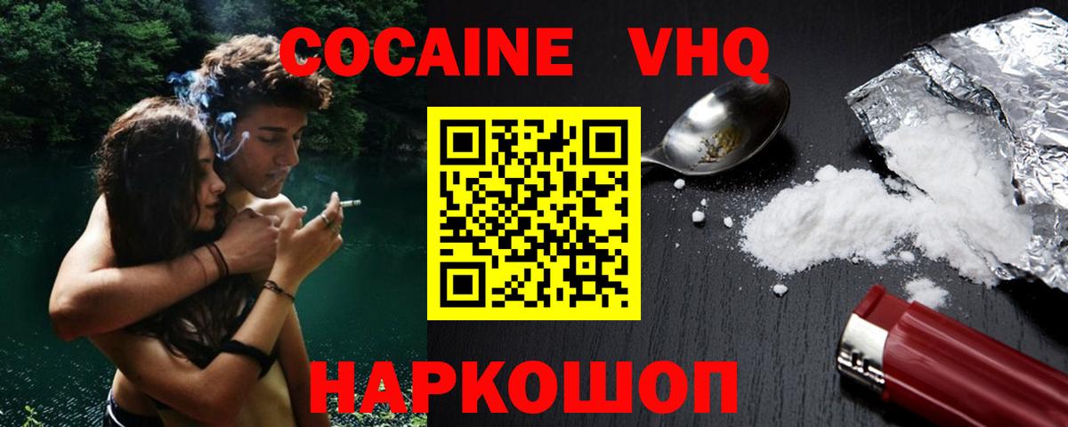 COCAIN 98% Котлас