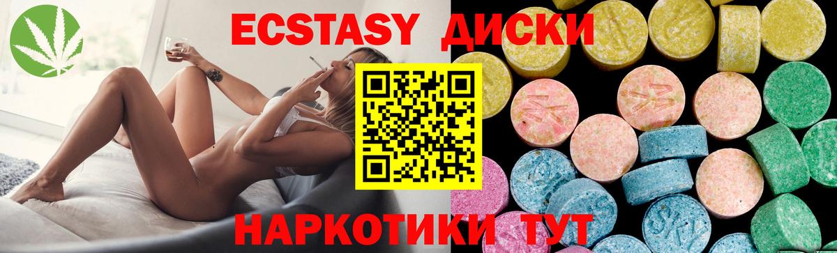 ЭКСТАЗИ  Вход с VPN  Котлас  Ecstasy Punisher 