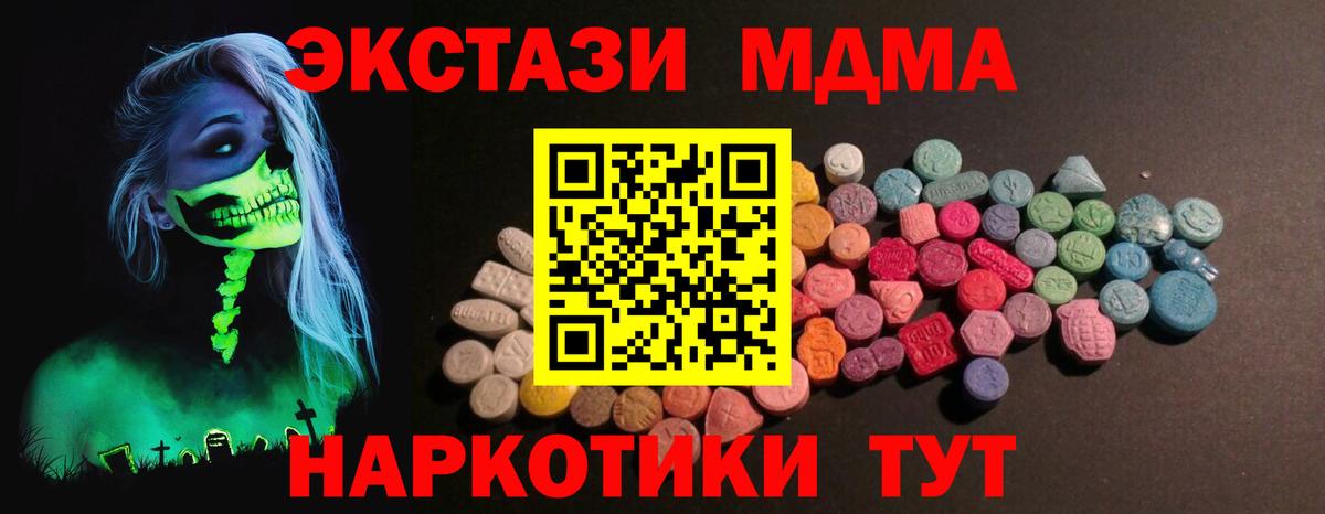 Ecstasy 250 мг Котлас