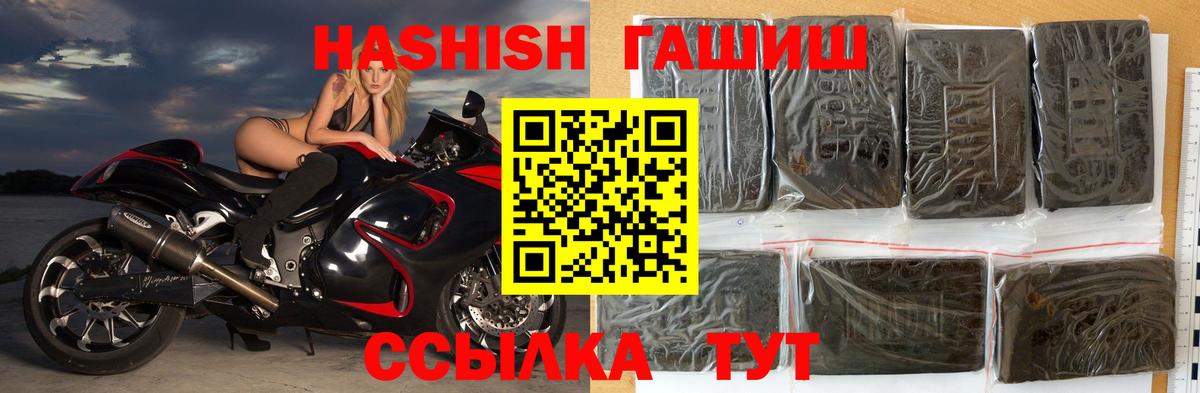 ГАШИШ Premium Котлас