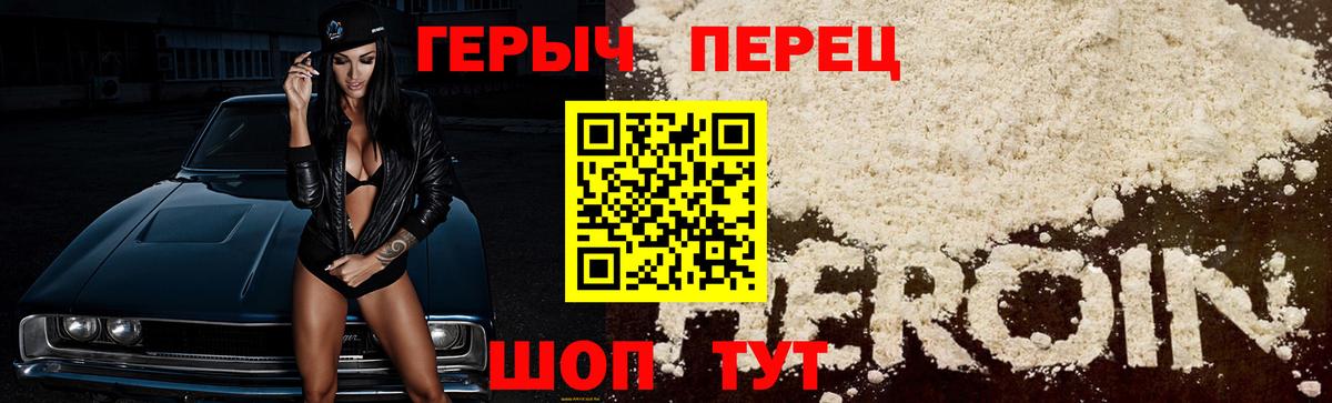 Героин гречка  Героин  Котлас  Вход с VPN 