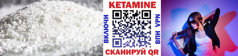 КЕТАМИН ketamine  Котлас 