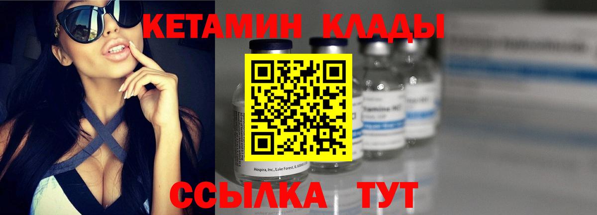 Кетамин ketamine  Кетамин ketamine  даркнет какой сайт  Вход с VPN  Котлас 