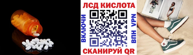 Лсд 25 экстази кислота  наркота  Котлас 