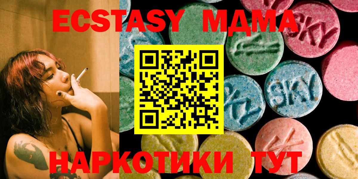Котлас  MDMA Molly  МДМА  МДМА молли  Вход с VPN 