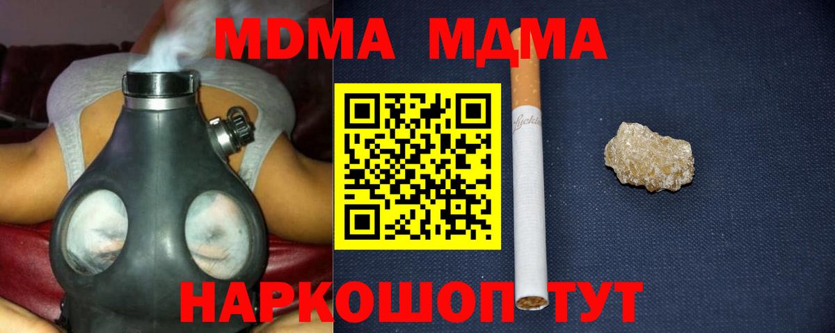 MDMA crystal Котлас