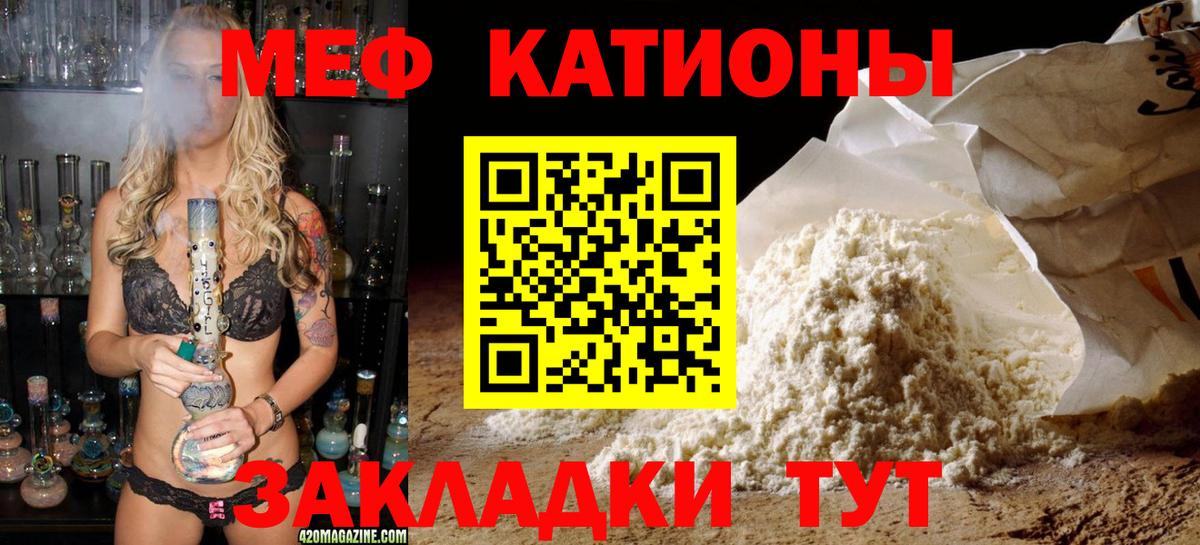 Меф мука Котлас