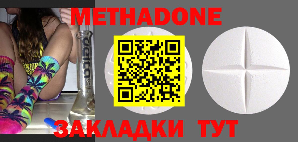 Метадон белоснежный  Вход с VPN  Метадон белоснежный  Котлас 