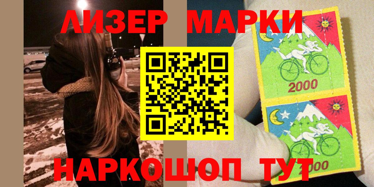 Марки NBOMe 1,8мг Котлас