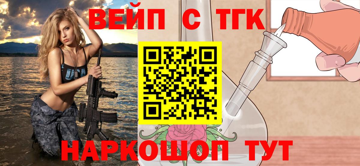 ТГК Wax  где купить наркоту  Котлас  блэк спрут сайт  Вход с VPN  ТГК вейп 